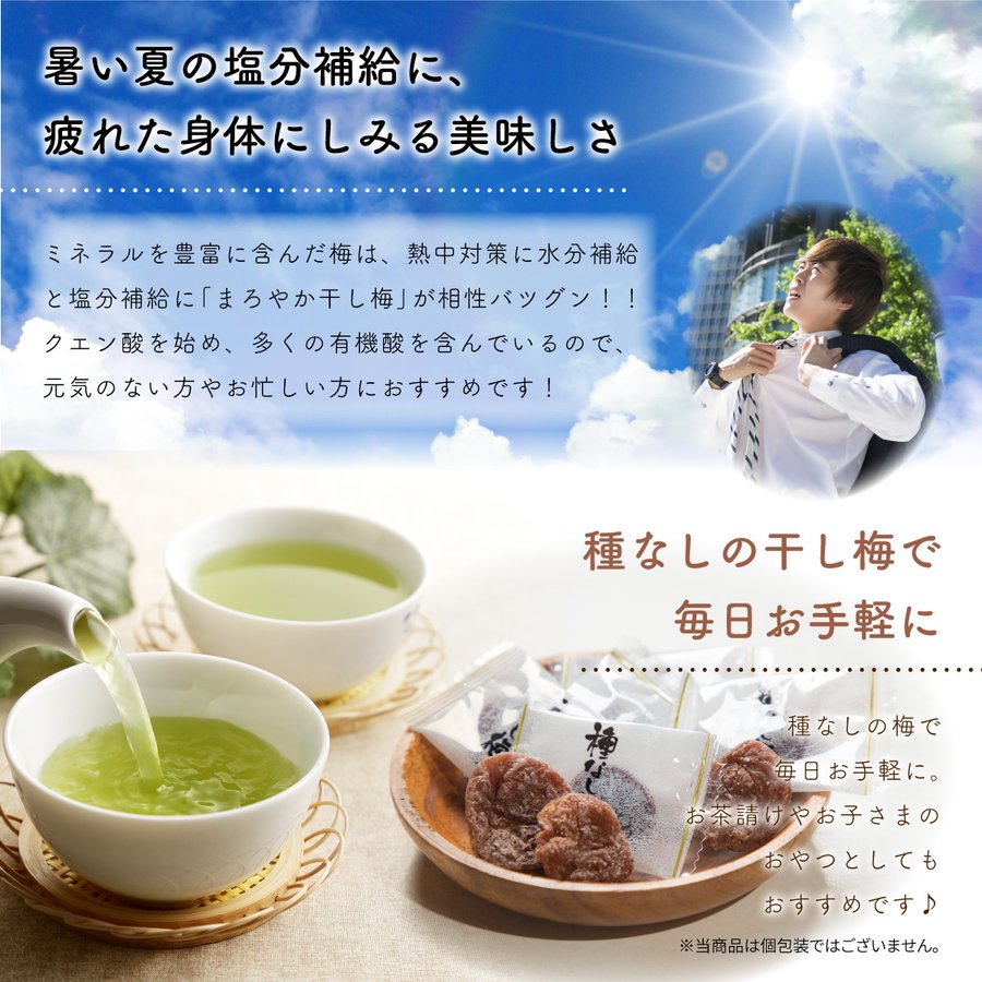 まろやか干し梅 3