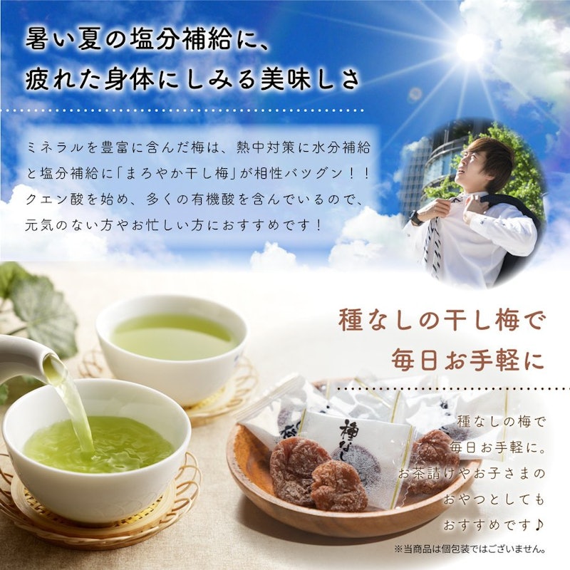 まろやか干し梅 3