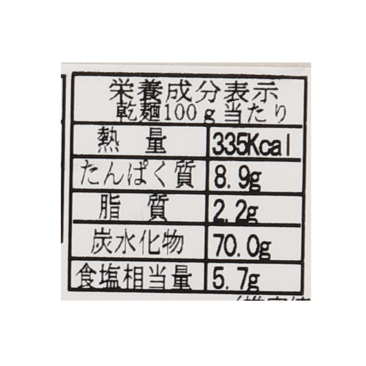 手延そうめん 揖保乃糸 三神 7
