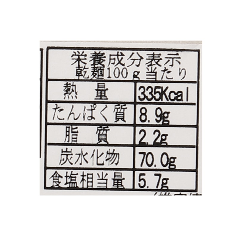 手延そうめん 揖保乃糸 三神 7