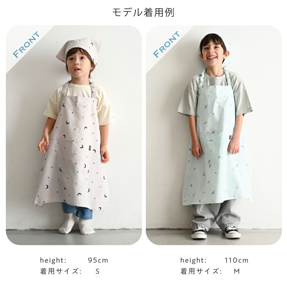 エプロン 子供用 3点セット 7
