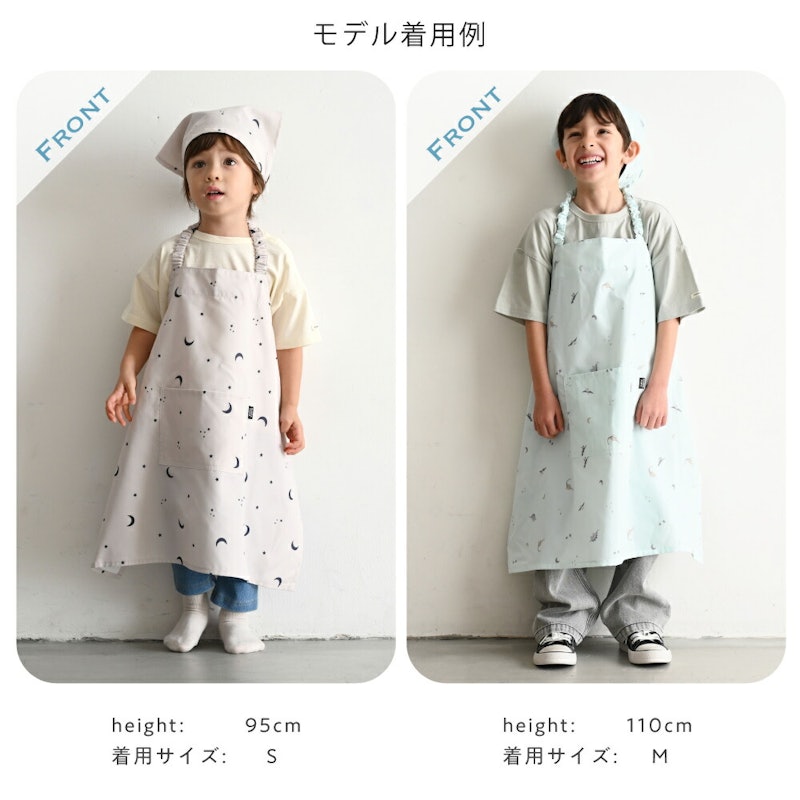 エプロン 子供用 3点セット 7