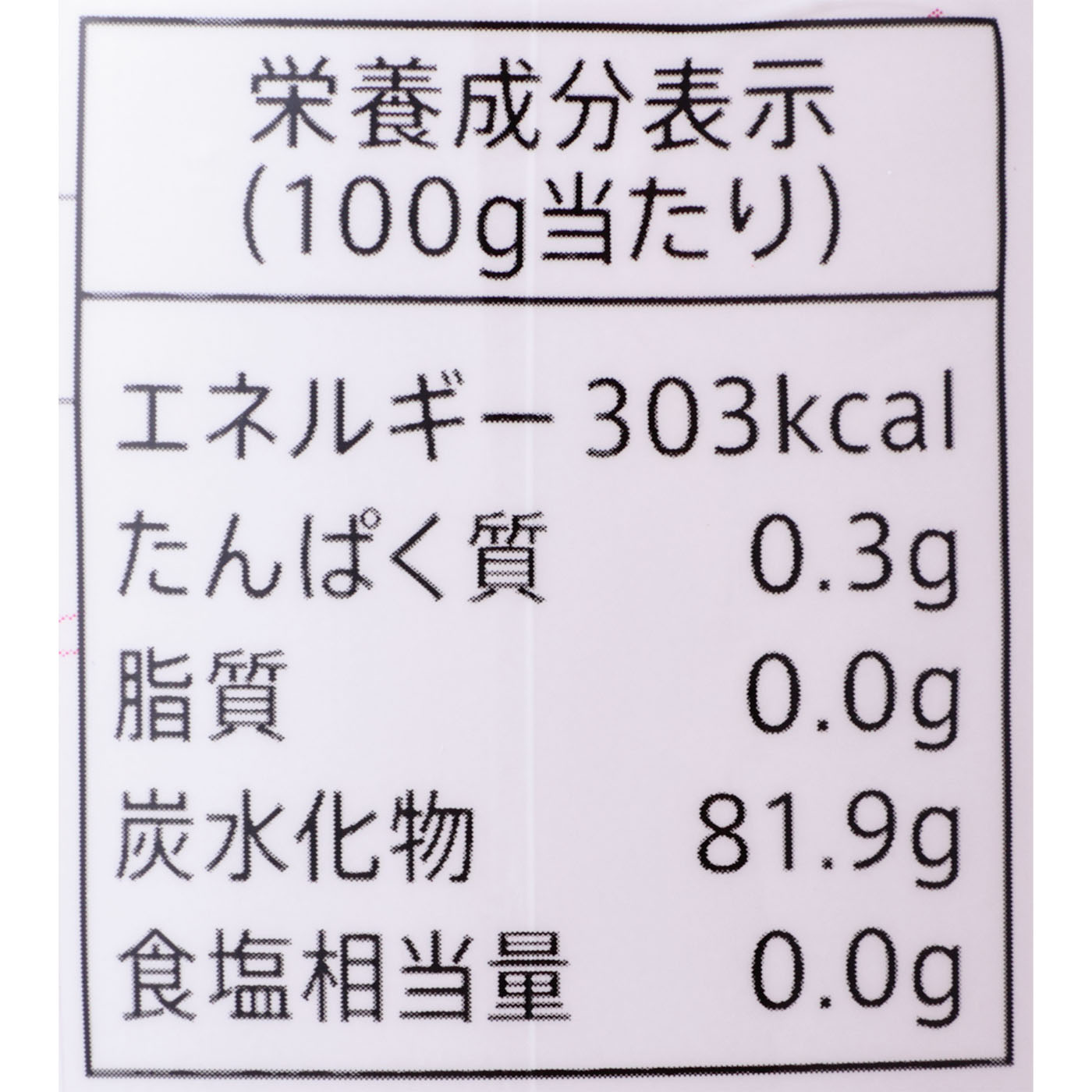 国産 百花はちみつ 2