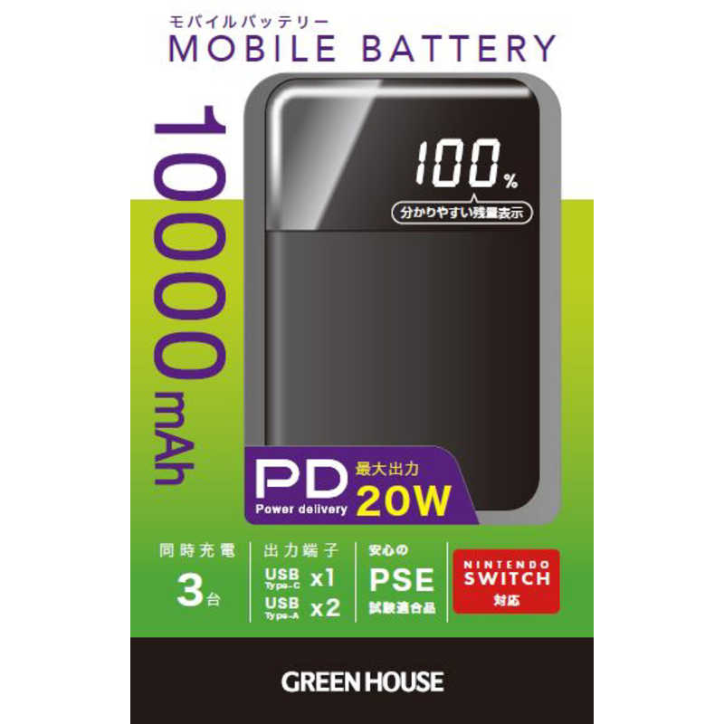 グリーンハウスのモバイルバッテリーのおすすめ人気ランキング【2025年