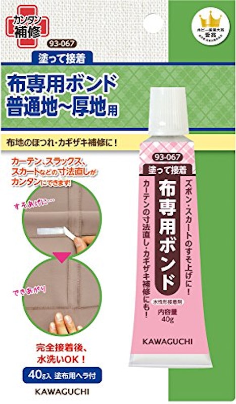 布専用ボンド 普通地~厚地用 1