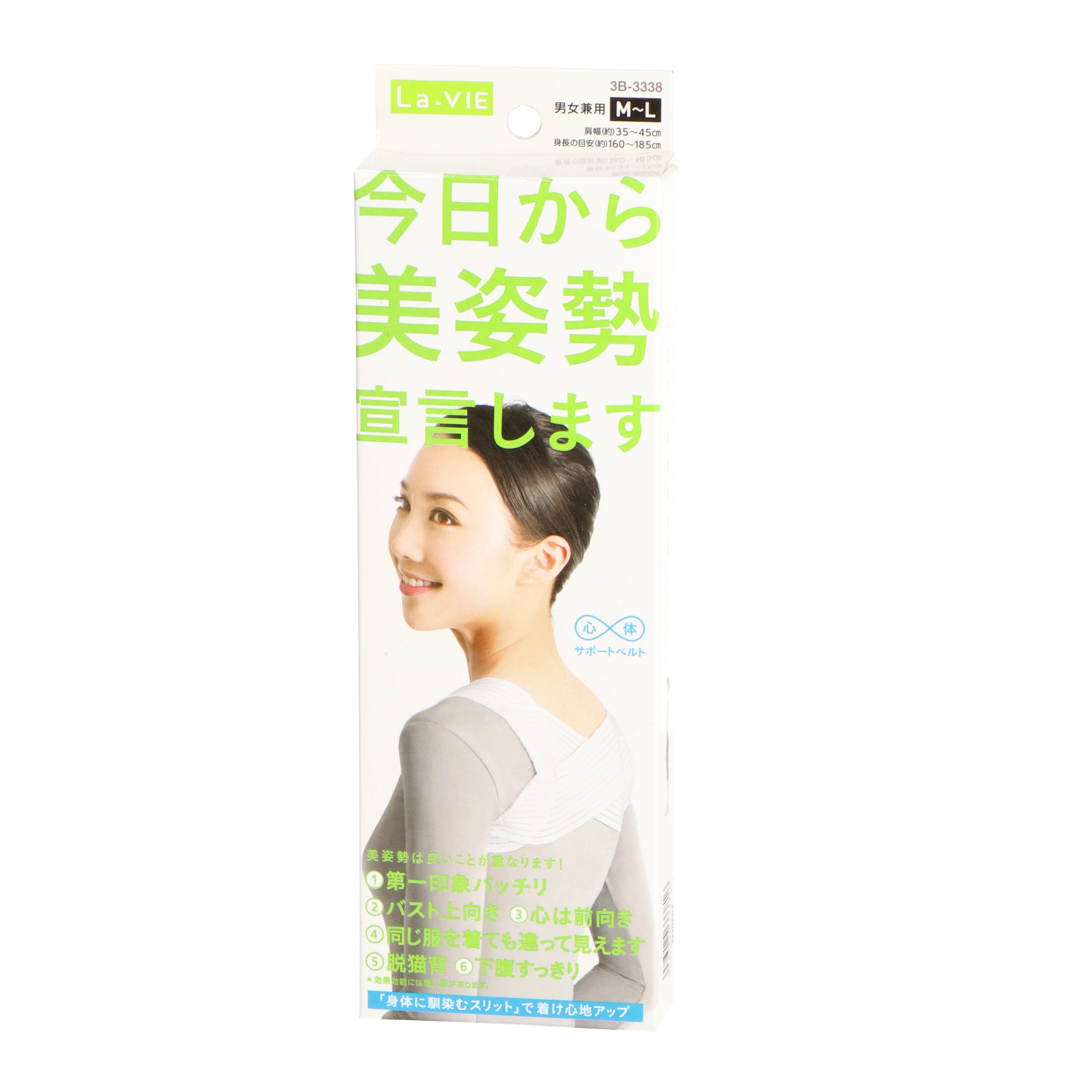 今日から美姿勢宣言します S‐M