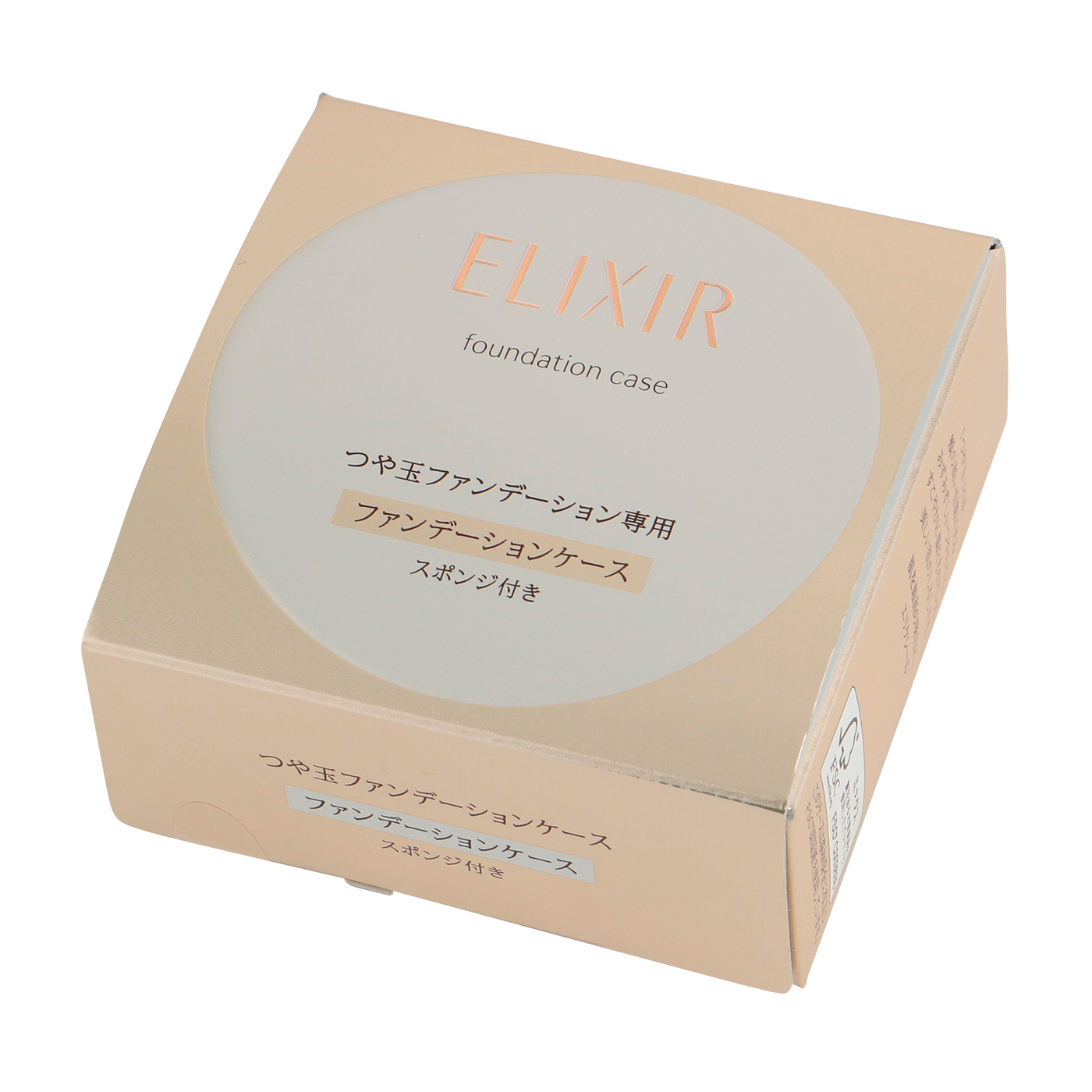 ELIXIR シュペリエル つや玉ファンデーション - トライアルセット