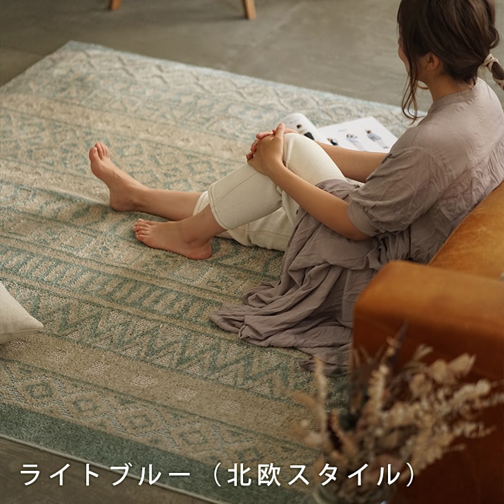 ラグ オルタナ 北欧スタイル 2