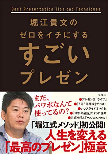 22年 プレゼン上達本のおすすめ人気ランキング選 Mybest