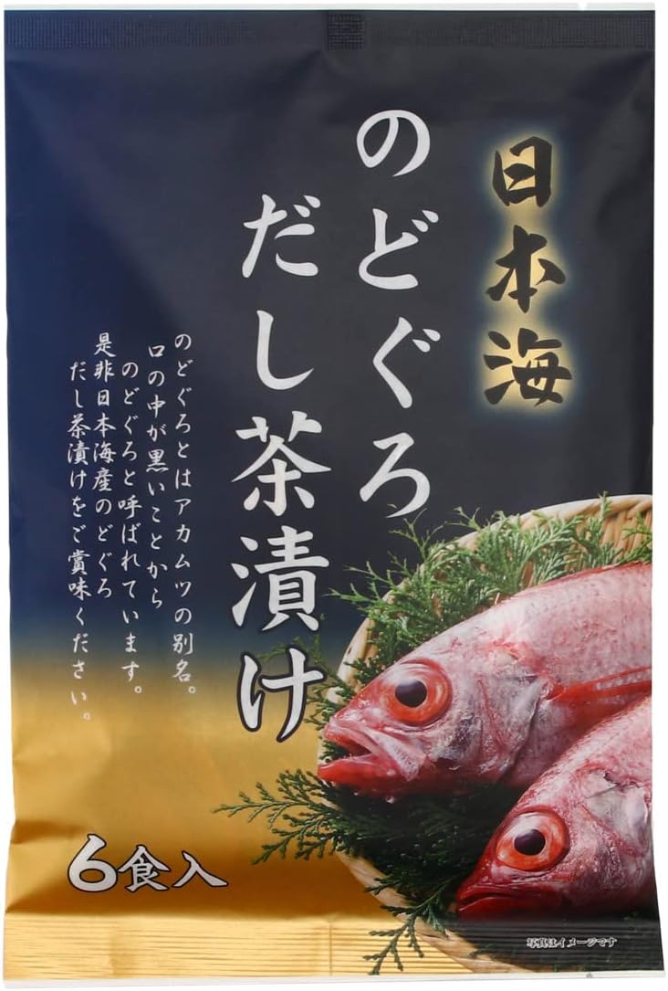 のどぐろだし茶漬け 1