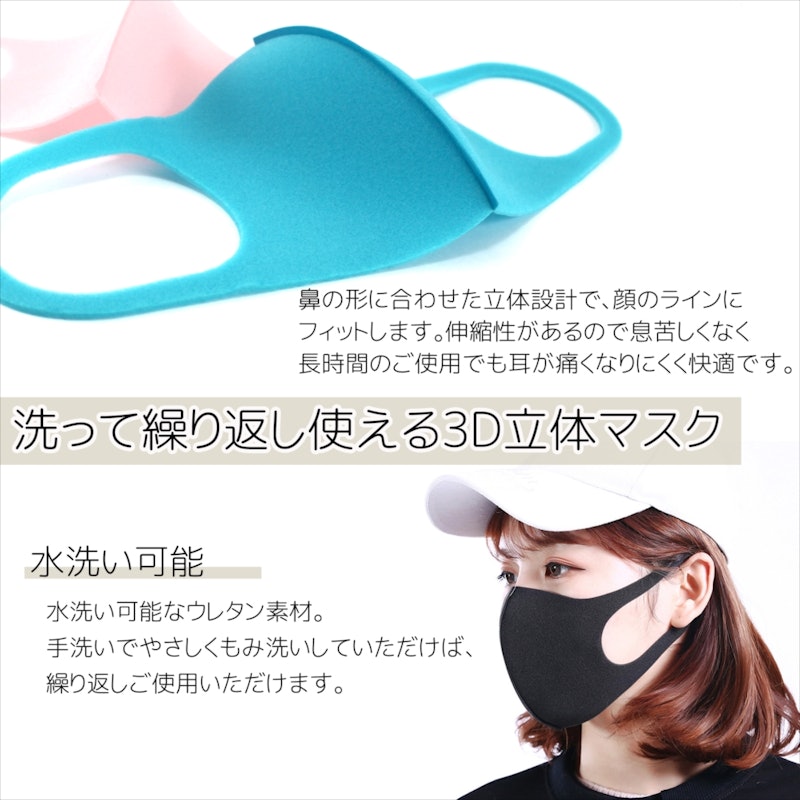 立体ウレタンマスク 4