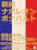 まんがびと 新約ナポレオンボナパルト 1