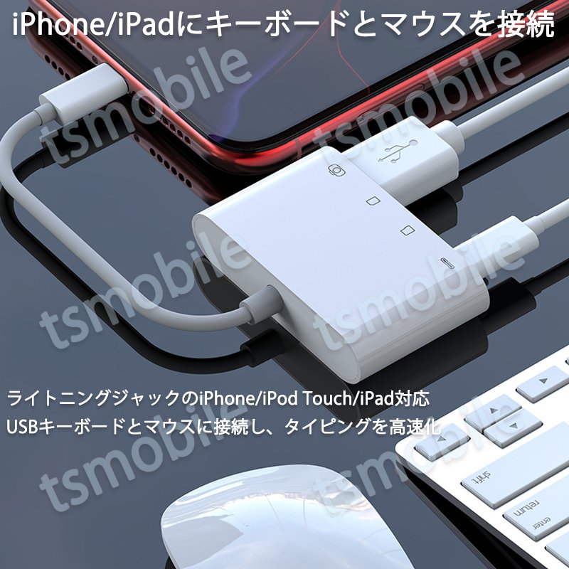 iPhone/iPad用 4in1ハブ 7
