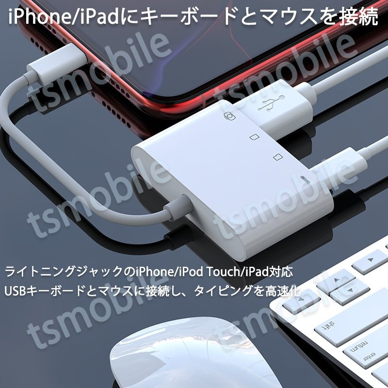 iPhone/iPad用 4in1ハブ 7
