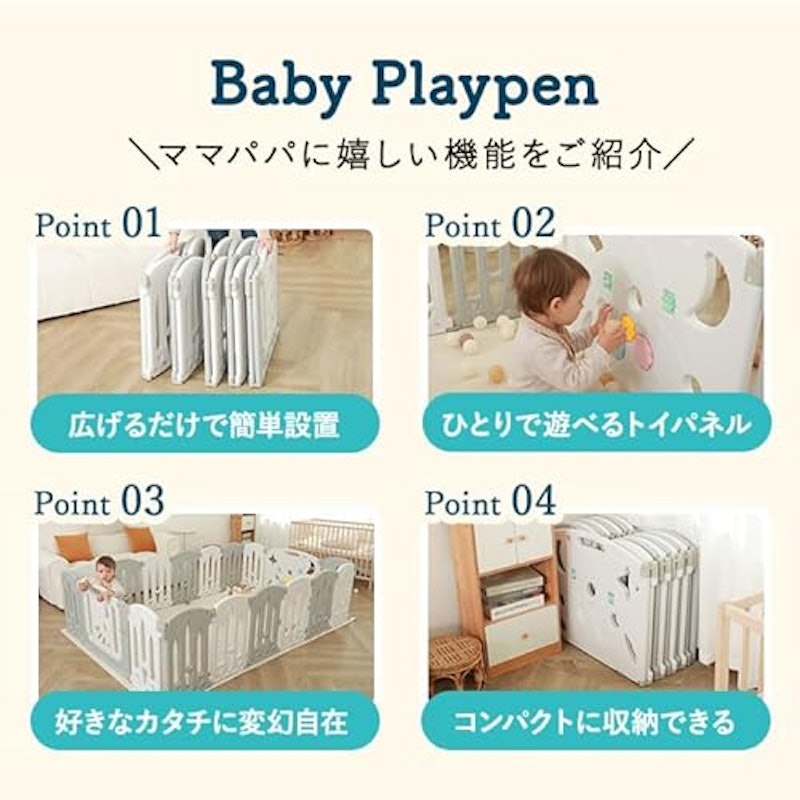 ベビーサークル 3