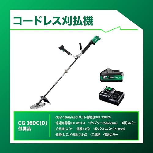 コードレス刈払機 2