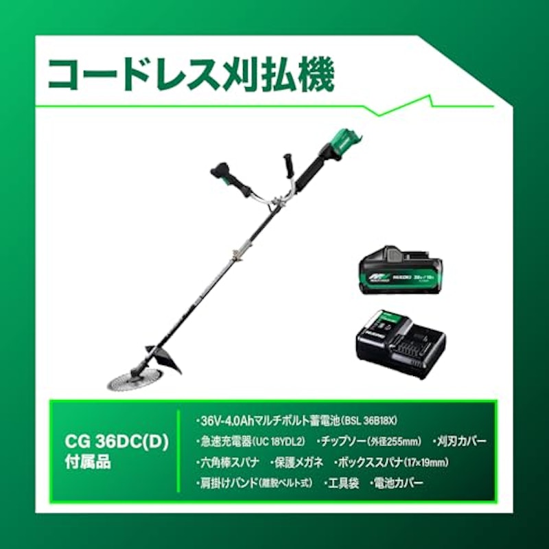 コードレス刈払機 2