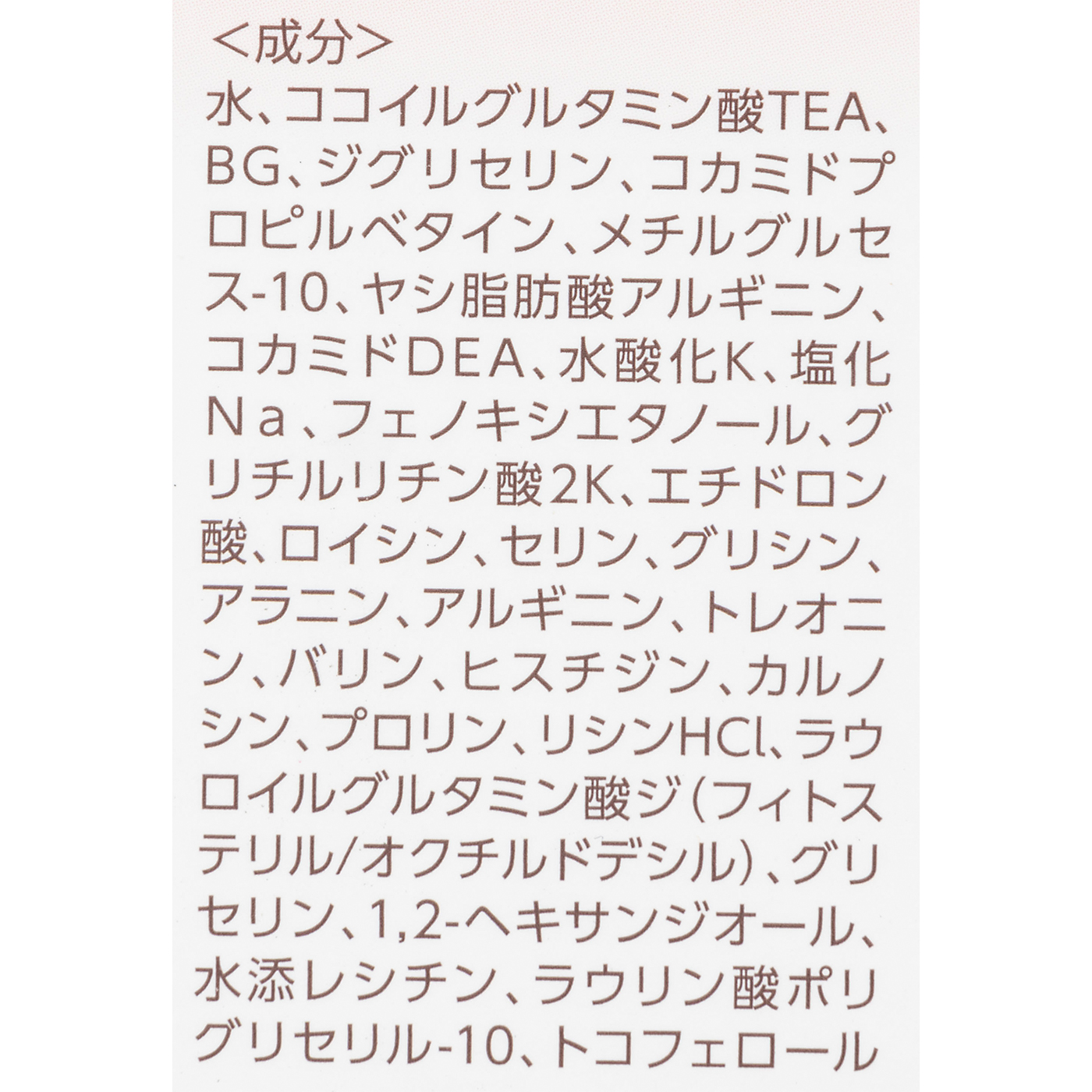 ミノン アミノモイスト ジェントルウォッシュ ホイップをレビュー！クチコミ・評判をもとに徹底検証 2