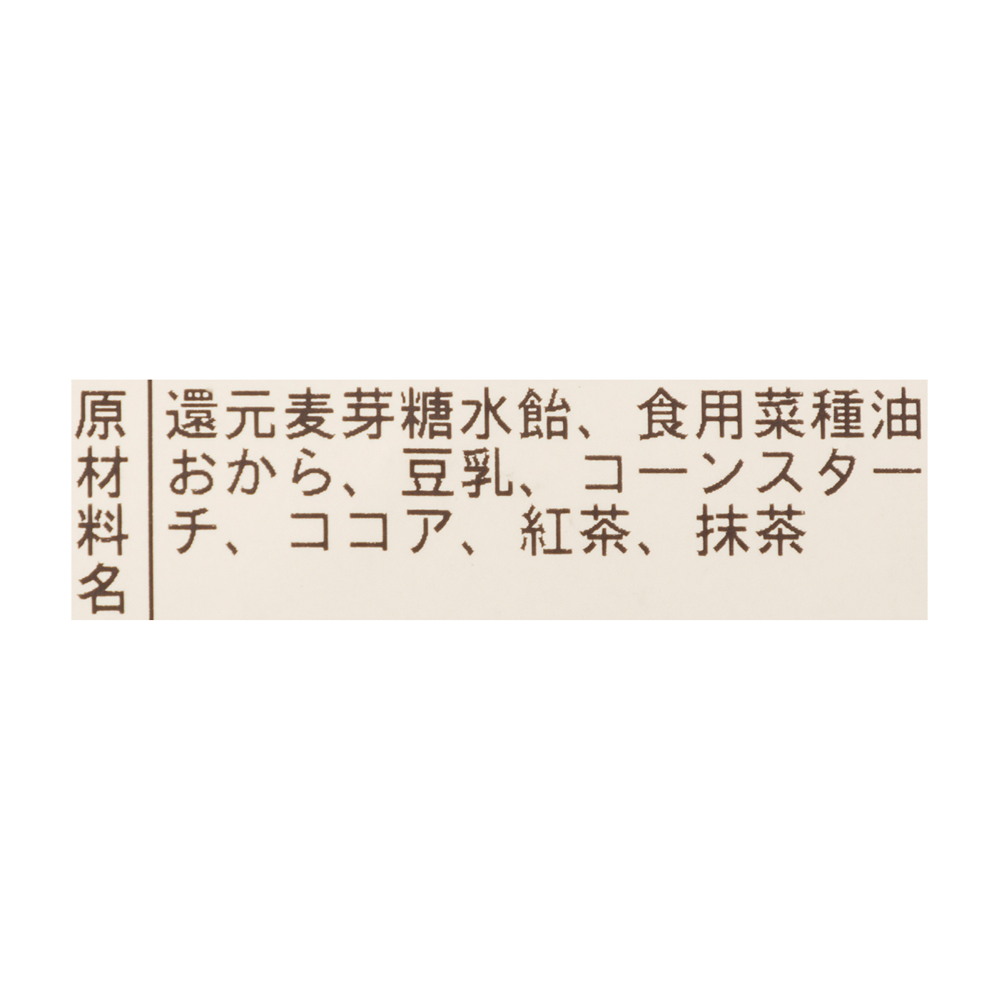 豆乳おからクッキーFour Zero 3