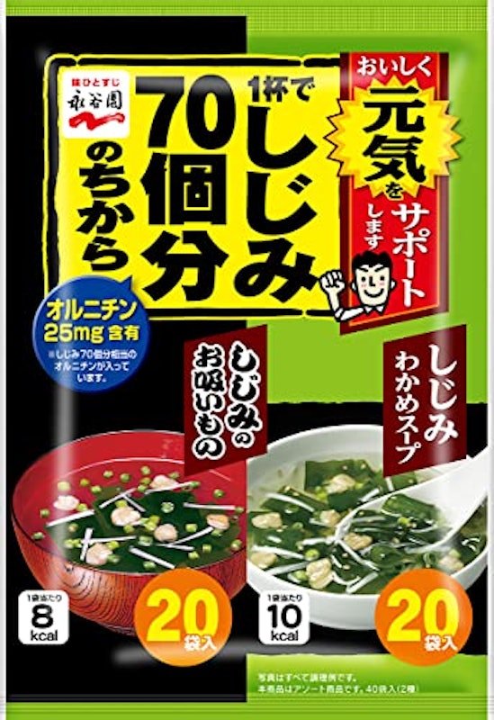 1杯でしじみ70個分のちから しじみわかめスープ&しじみのお吸いもの 1