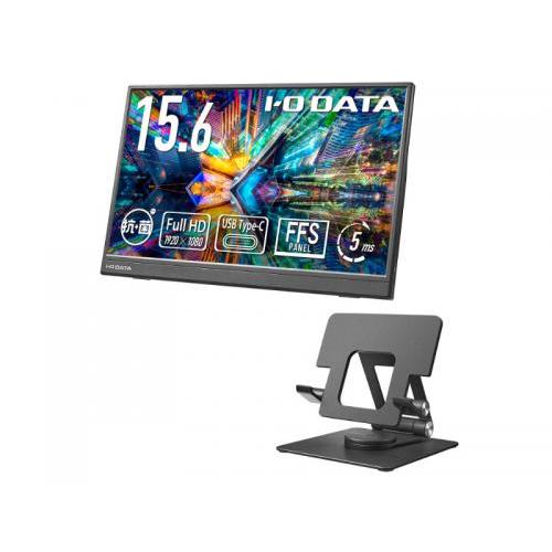 アイ・オー・データ IODATA モバイルモニター 15.6インチ フルHD ADS