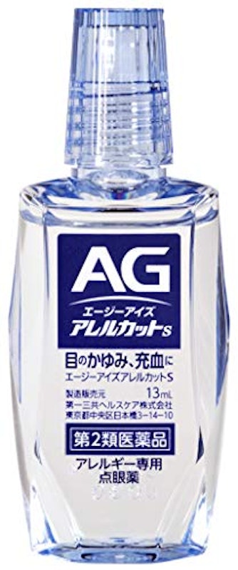 エージーアイズアレルカットS 2