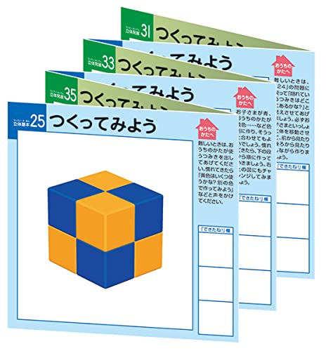 図形キューブつみき 6