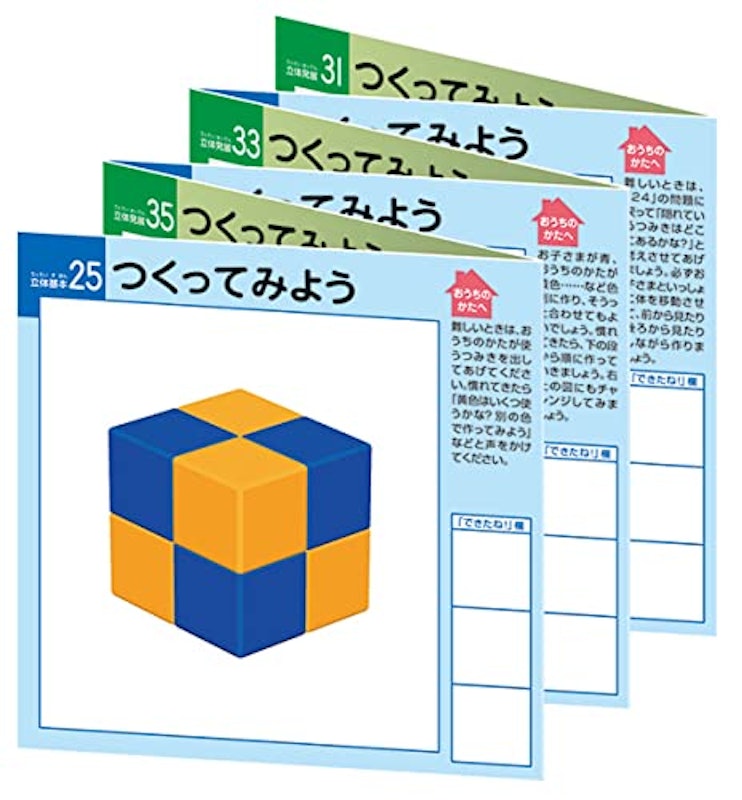 図形キューブつみき 6