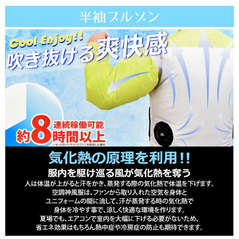 半袖ブルゾンセット 9