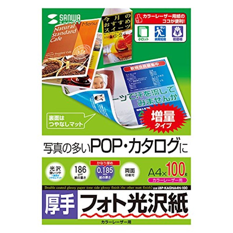 カラーレーザー用フォト光沢紙・厚手 1