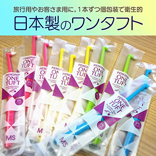 ペングリップワンタフト 7
