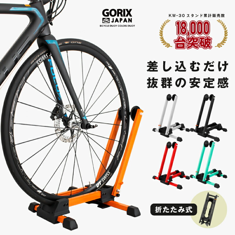 自転車スタンド 1