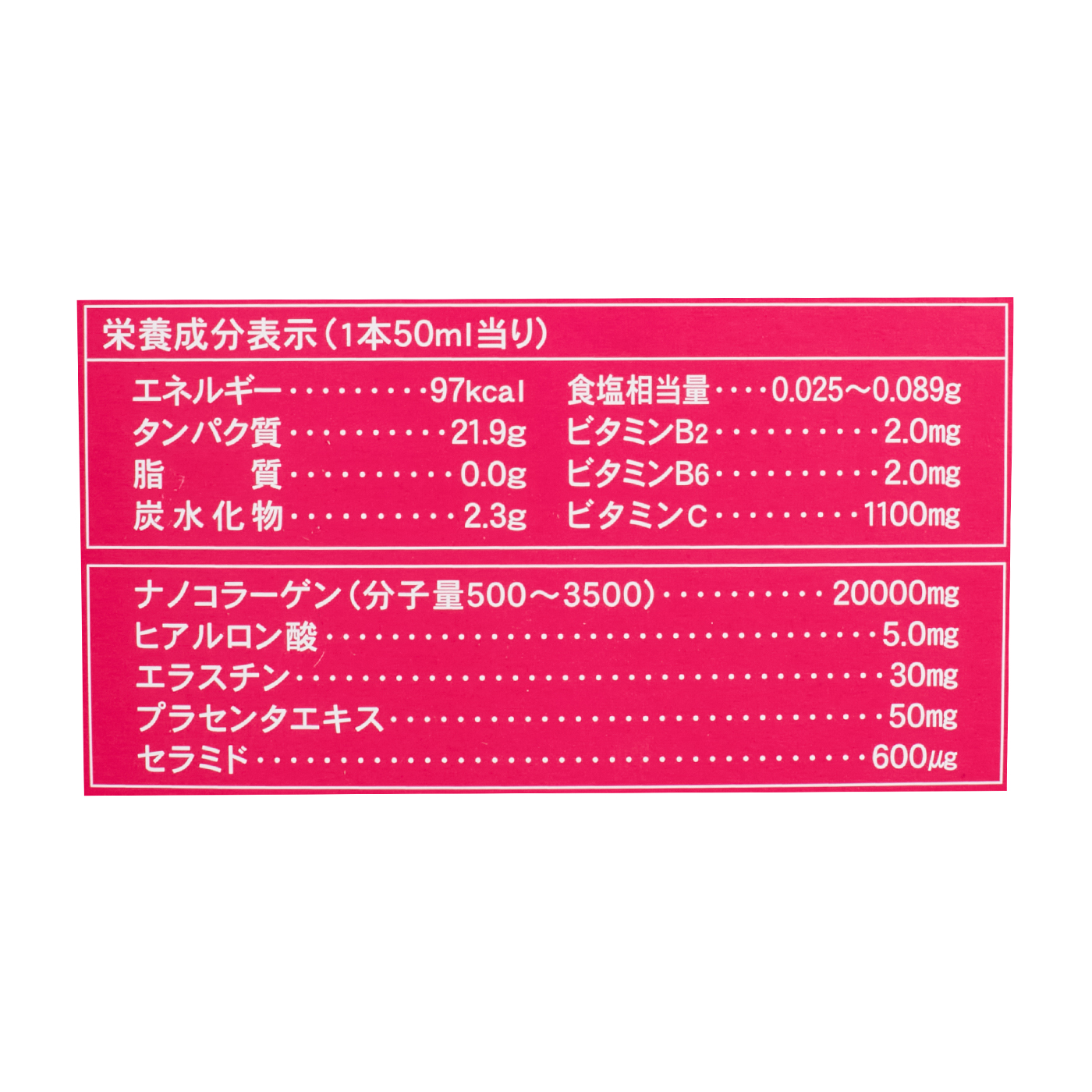 ロアコスモ ビタコラ20000をレビュー！クチコミ・評判をもとに徹底検証