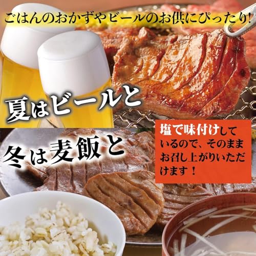 牛たん 塩仕込み 4