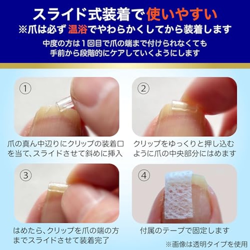 カールネイル 巻き爪クリスタルケア 7