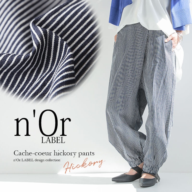 n'OrLABEL ヒッコリーサルエルパンツ