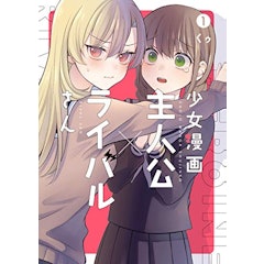21年 ギャグ漫画のおすすめ人気ランキング50選 Mybest 21年 ギャグ漫画のおすすめ人気ランキング50選 Mybest