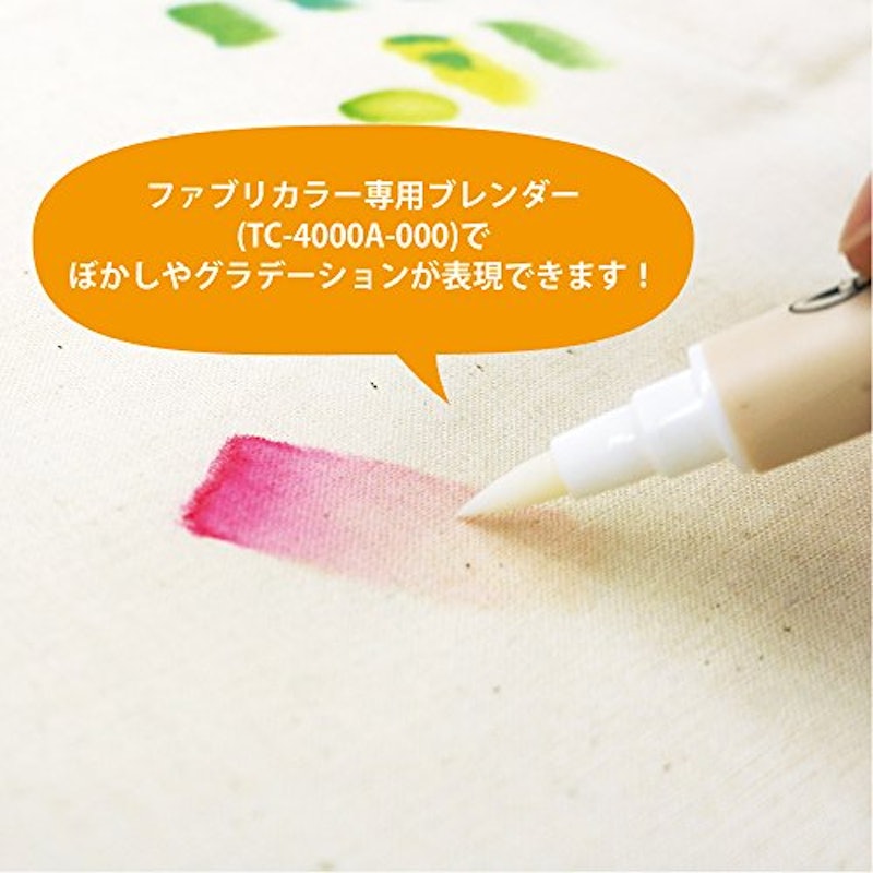 ZIG fabricolor ツイン 5