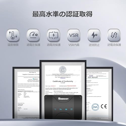 12V 50A DCC 走行充電器 7