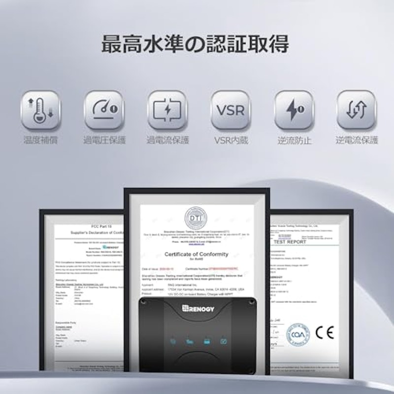 12V 50A DCC 走行充電器 7