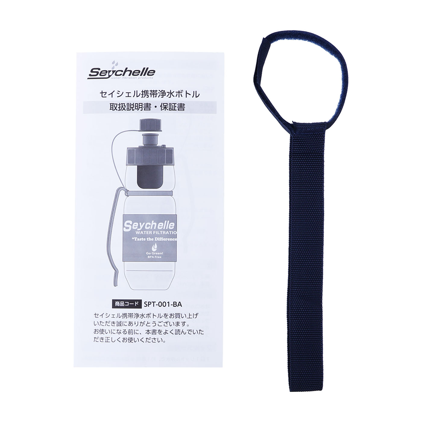 Seychelle 携帯浄水器スタンダードを検証レビュー！携帯浄水器の選び方も紹介 4