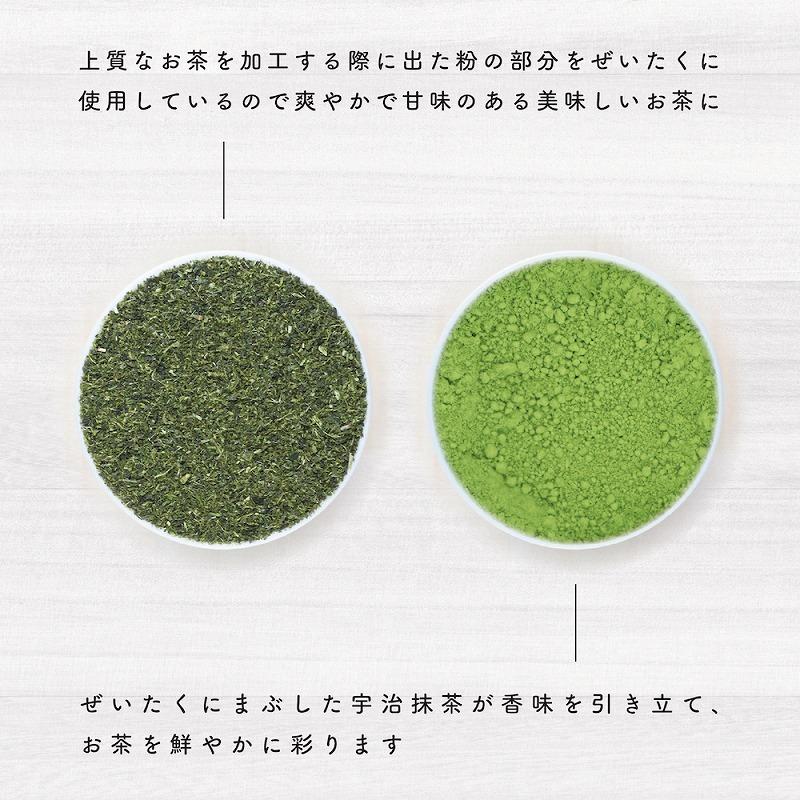 抹茶入り緑茶 4