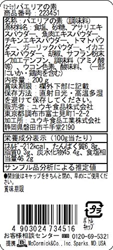 2022年】パエリアの素のおすすめ人気ランキング11選 | mybest