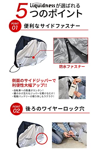 自転車カバー 5