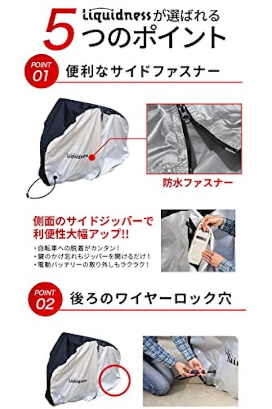 自転車カバー 5