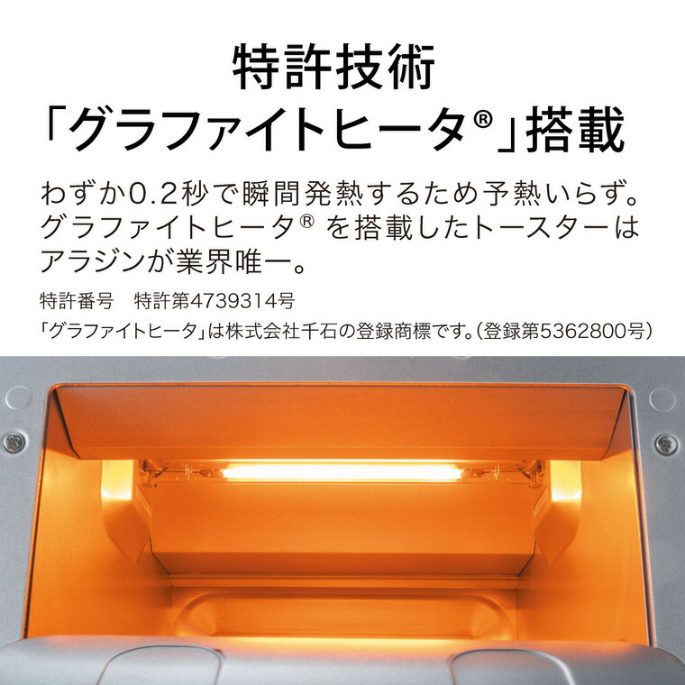 グラファイトトースター （1枚焼き） 3
