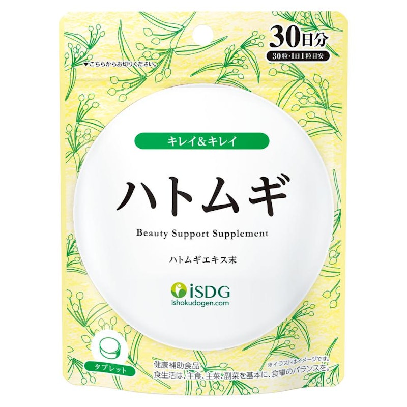 ハトムギ 1