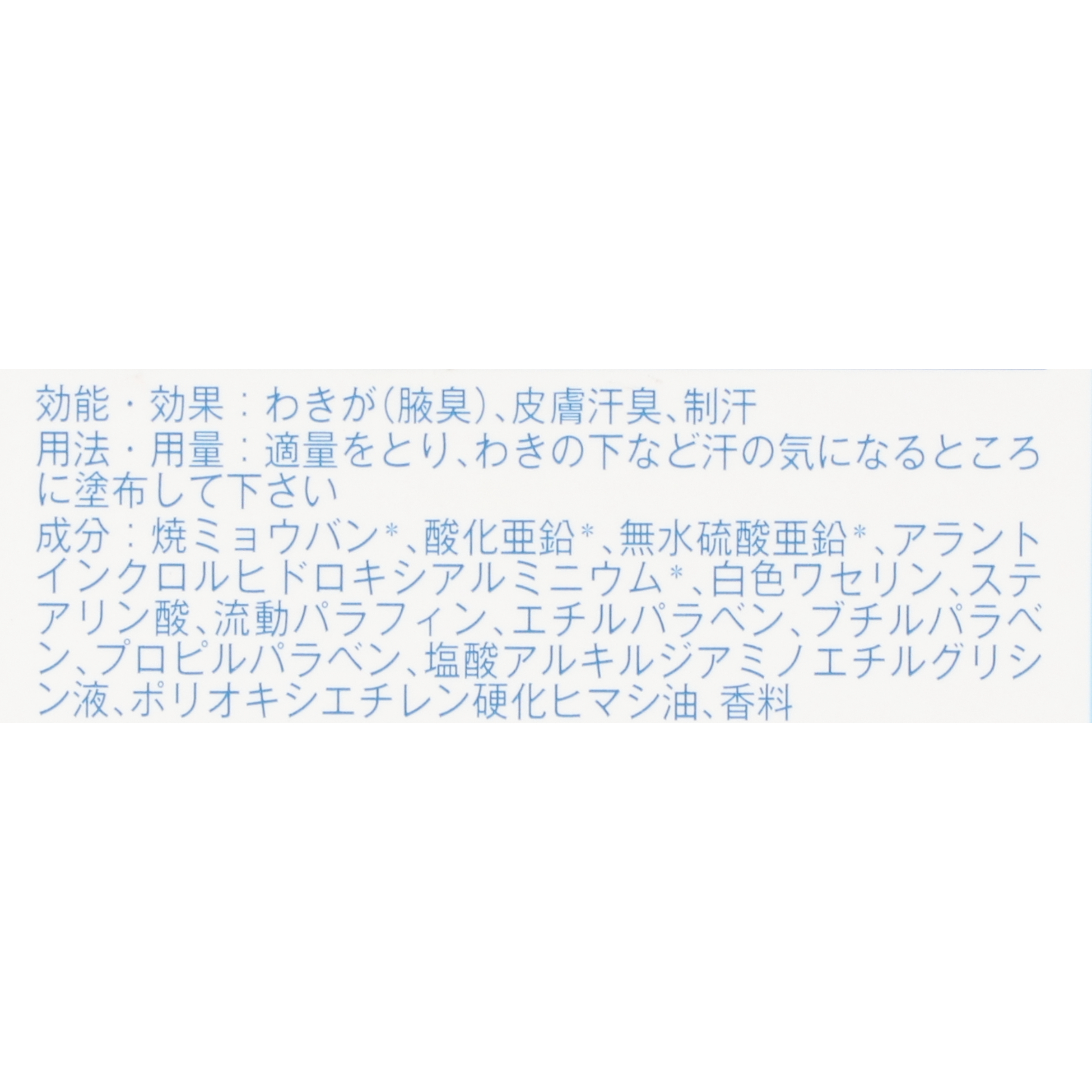 特製エキシウクリーム 3