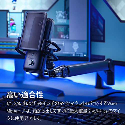 Wave Mic Arm LP 4