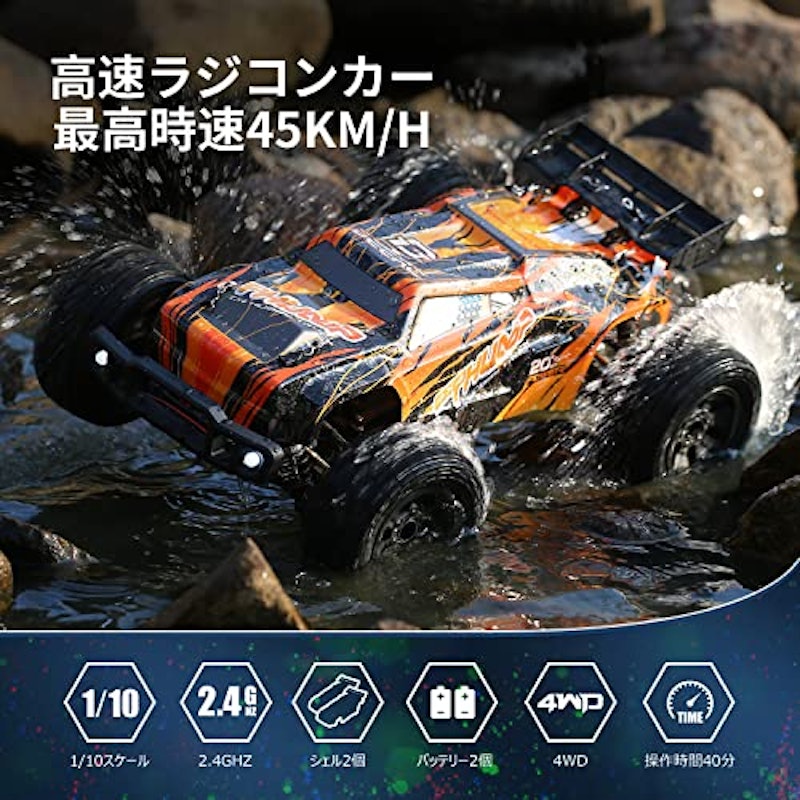 ラジコンカー 2